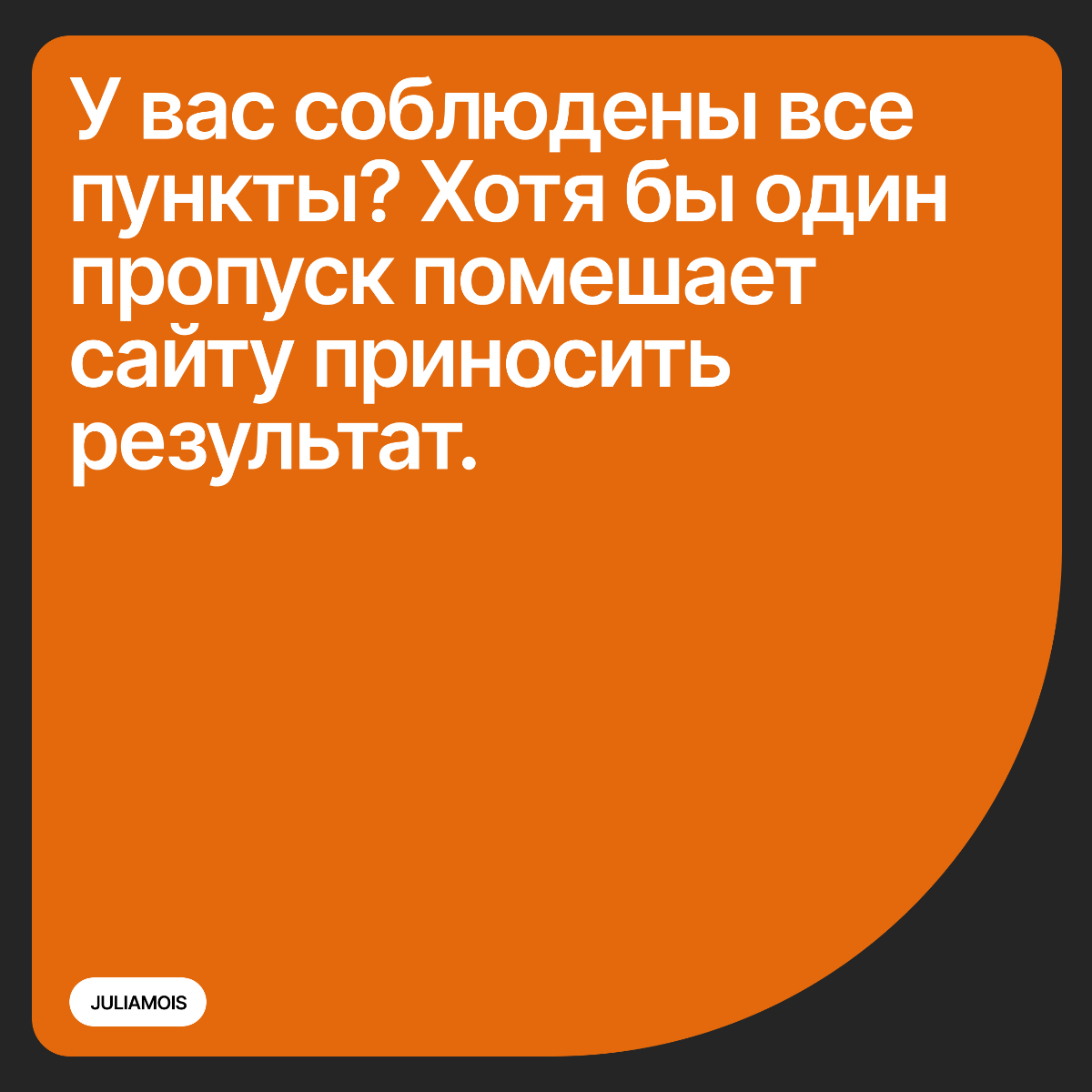 Что должно быть на сайте, чтобы клиент не ушёл | Сетка — социальная сеть от hh.ru