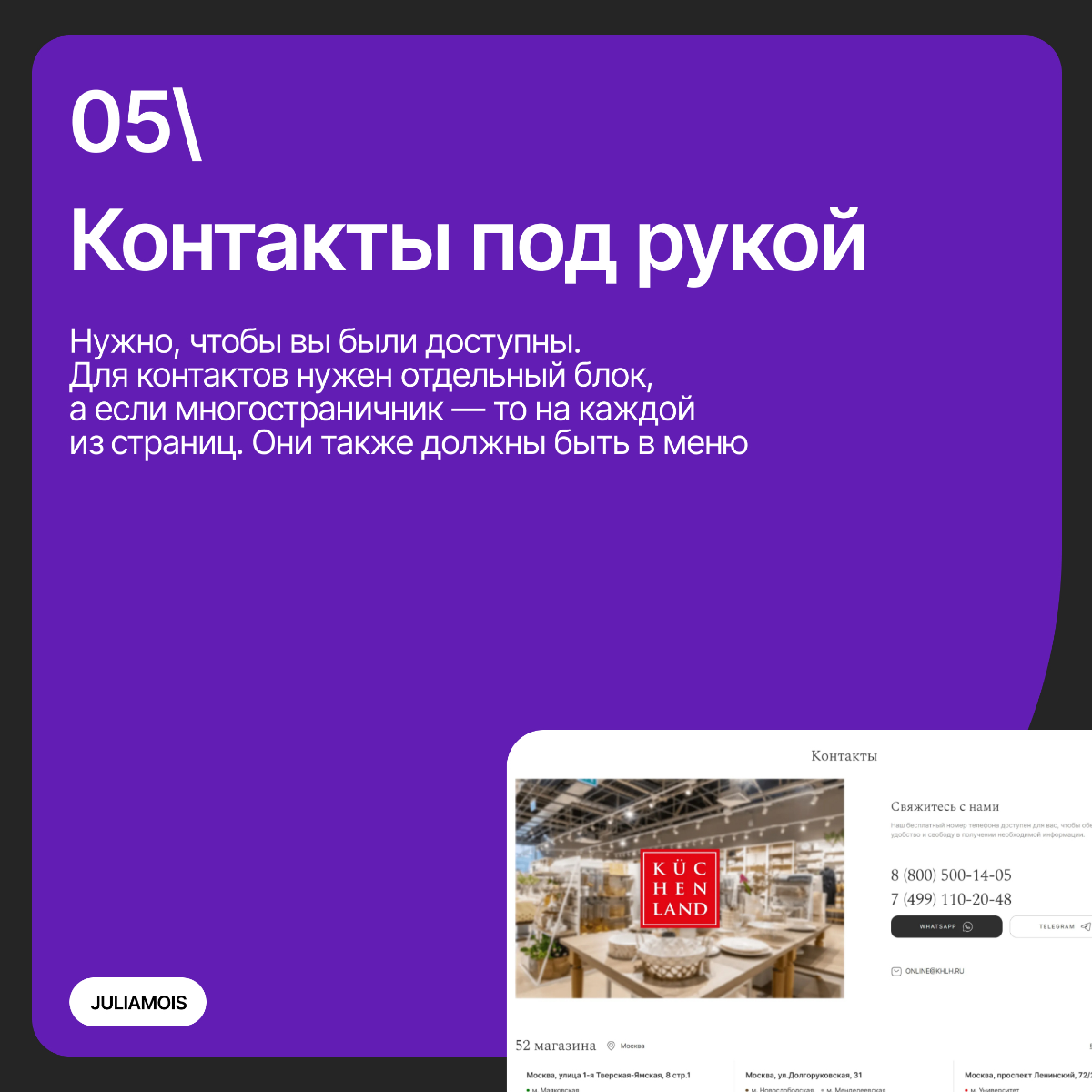 Что должно быть на сайте, чтобы клиент не ушёл | Сетка — социальная сеть от hh.ru