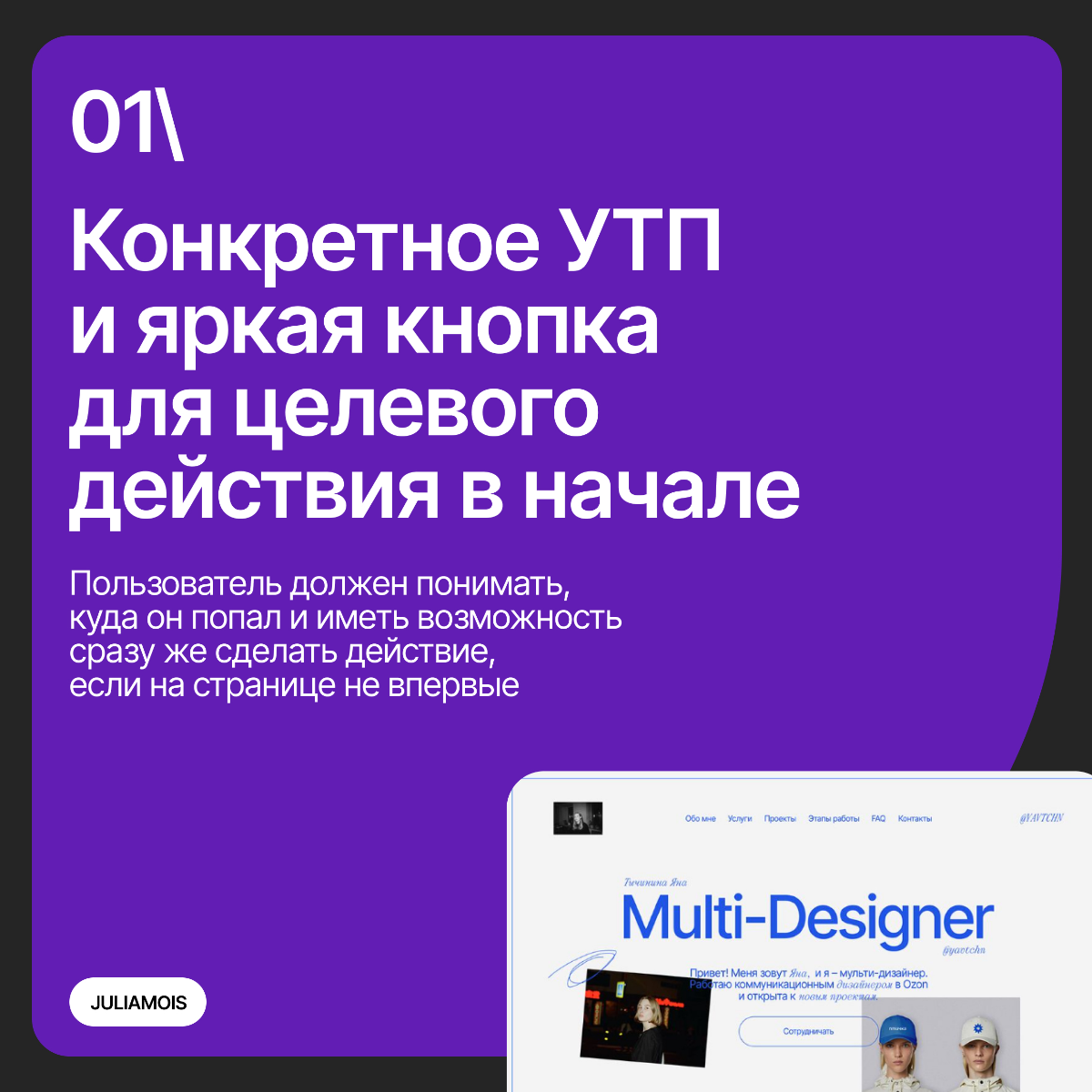 Что должно быть на сайте, чтобы клиент не ушёл | Сетка — социальная сеть от hh.ru