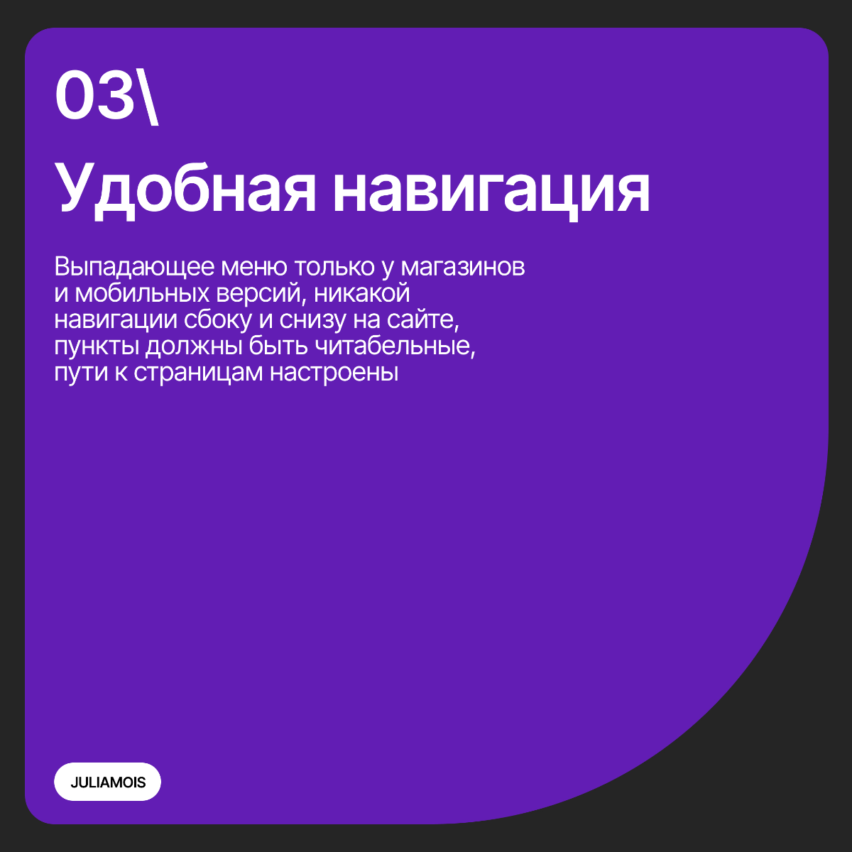 Что должно быть на сайте, чтобы клиент не ушёл | Сетка — социальная сеть от hh.ru