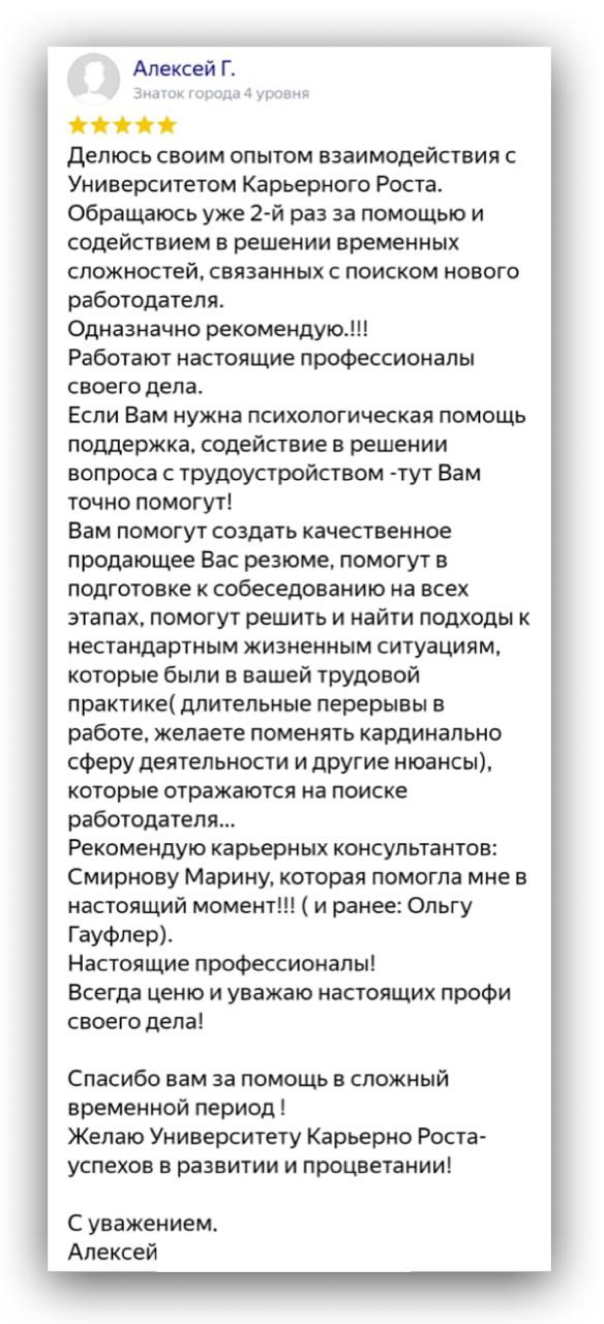 Как же классно получать отзывы от клиентов😃❤️ | Сетка — социальная сеть от hh.ru