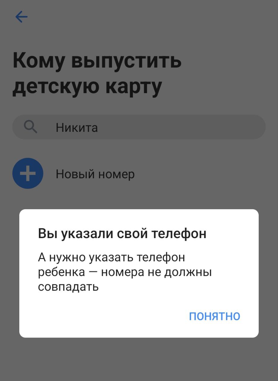 про мэтч
не смогла выпустить своему четырëхлетке детскую карту — но нотификация очень #нравится
китами вы выражаете согласие с автором, обезьянами — альтернативную точку зрения) | Сетка — социальная сеть от hh.ru