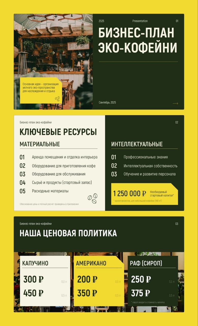 Here we are 🌿
Вчера впервые за долгое время у меня появилось желание открыть PowerPoint и создать что-то просто так, без лишних сомнений и мыслей о том, что нужно докрутить, добавить, исправить | Сетка — социальная сеть от hh.ru