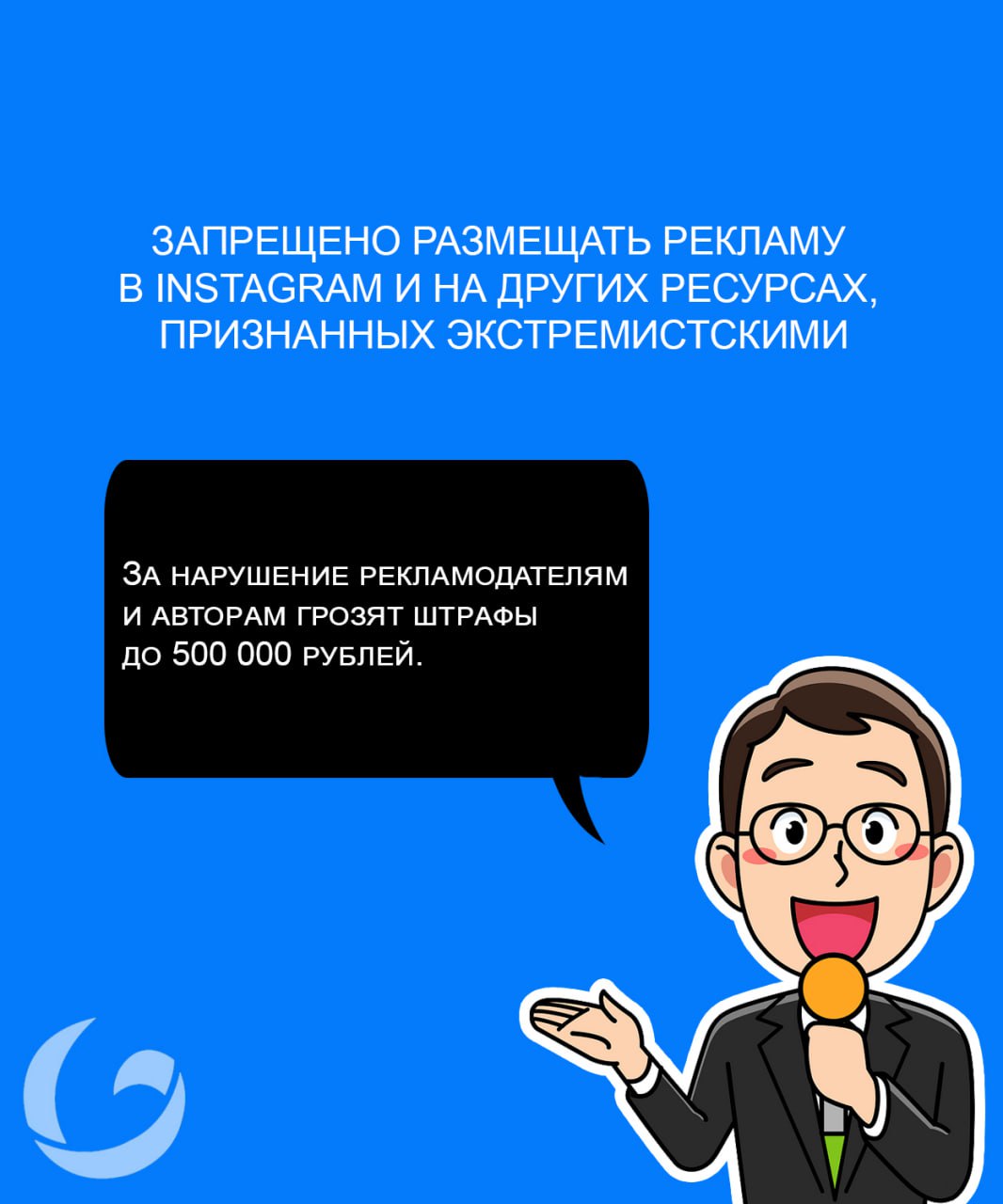 В России вступили в силу законы о запрете рекламы в Instagram*, о навязывании допуслуг и другие
С 1 сентября в России вступили в силу запрет рекламы в Instagram*, запрет навязывания допуслуг, поиска э... | Сетка — социальная сеть от hh.ru