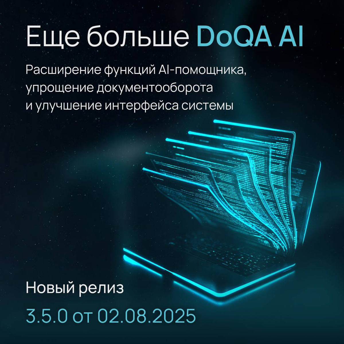 Еще больше DoQa AI | Сетка — социальная сеть от hh.ru