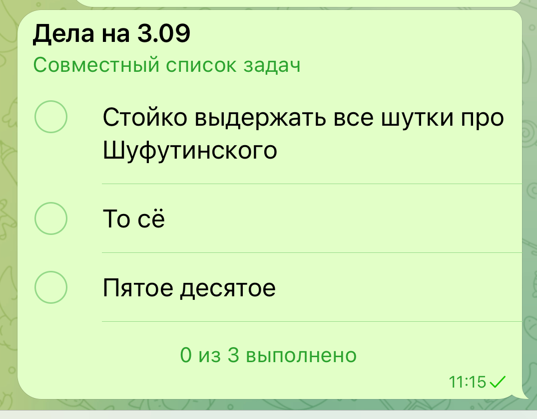 Узнала сегодня утром о новой (появилась в июле) функции телеграмма — списки задач🤩
Кажется, что это что-то очень удобное: можно создавать списки в групповом или личном чате, совместно закрывать пункты... | Сетка — социальная сеть от hh.ru