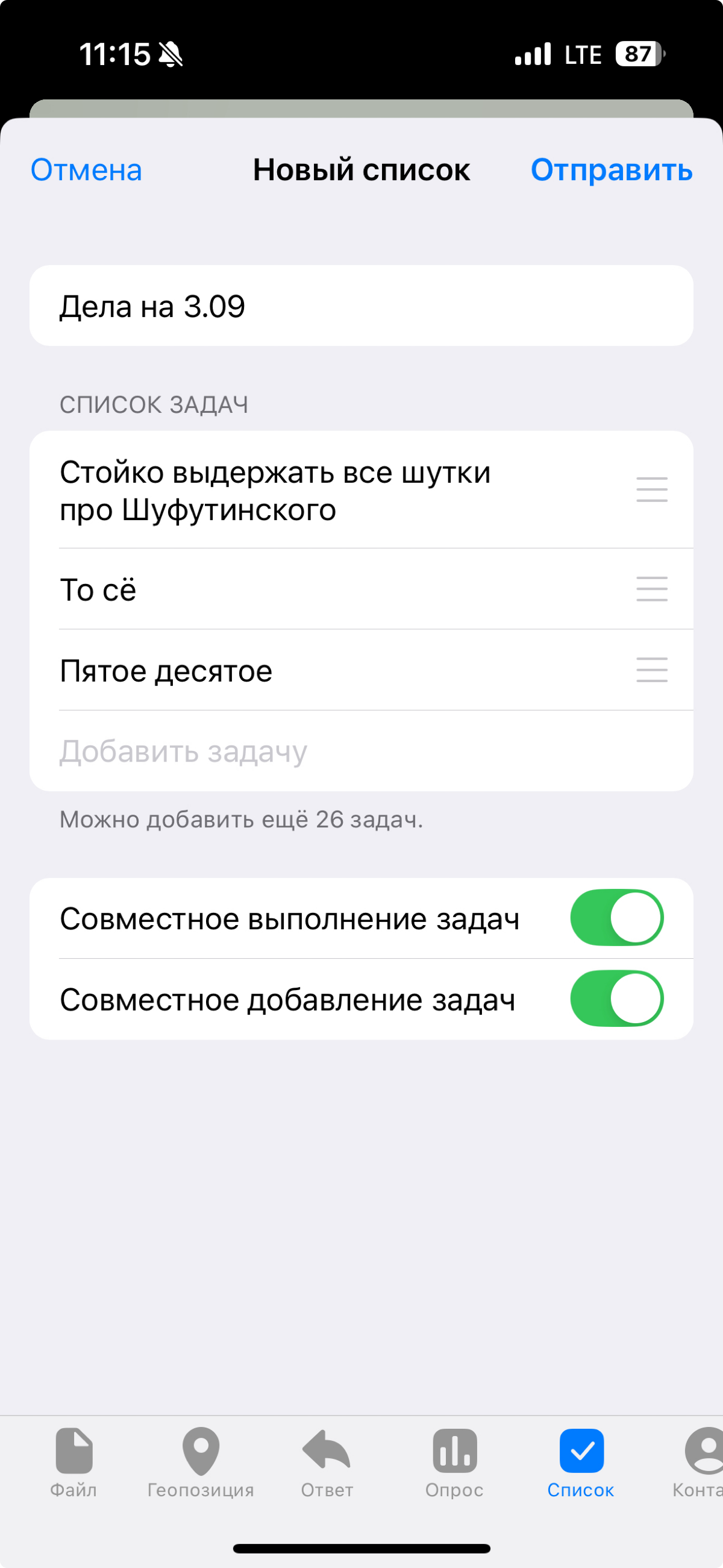 Узнала сегодня утром о новой (появилась в июле) функции телеграмма — списки задач🤩
Кажется, что это что-то очень удобное: можно создавать списки в групповом или личном чате, совместно закрывать пункты... | Сетка — социальная сеть от hh.ru