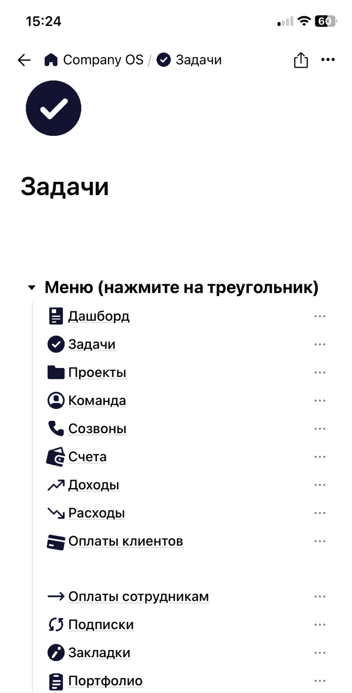 Задачи | Сетка — социальная сеть от hh.ru
