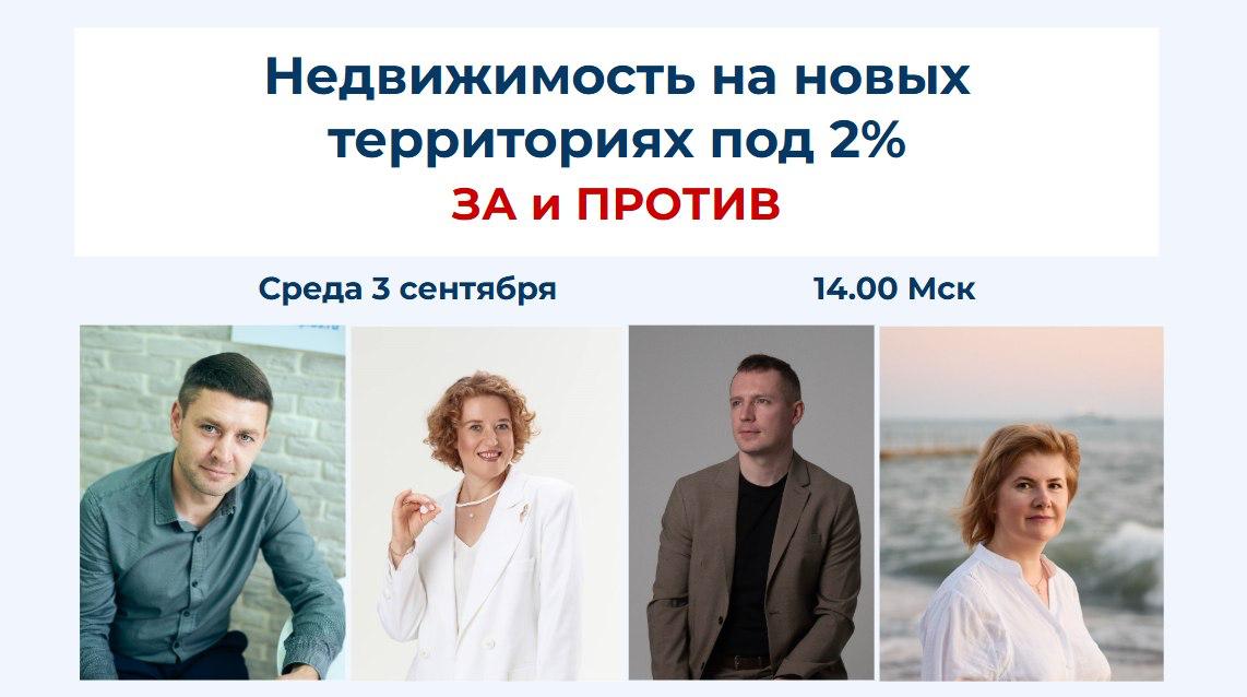 2% для всех - уникальная программа, которая действует сейчас на новых территориях
Особенно заманчиво выглядят новостройки в приморских городах - Мариуполь на Азовском море, Скадовск на Чёрном море 🌊
К... | Сетка — социальная сеть от hh.ru