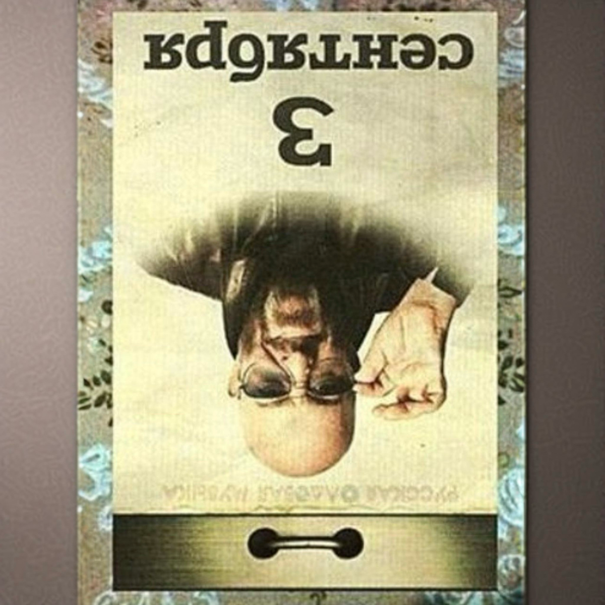 Ну что, перевернули? | Сетка — социальная сеть от hh.ru