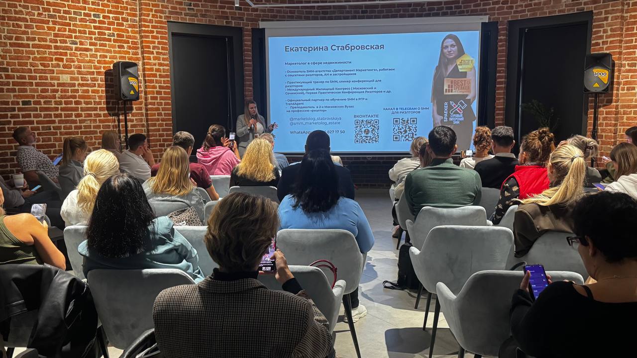 Полный зал, новые соцсети, и вопросы с огнём в глазах
Вчера в рамках TrendAgent в Москве я провела живую встречу для риэлторов и маркетологов.
Зал был полон | Сетка — социальная сеть от hh.ru
