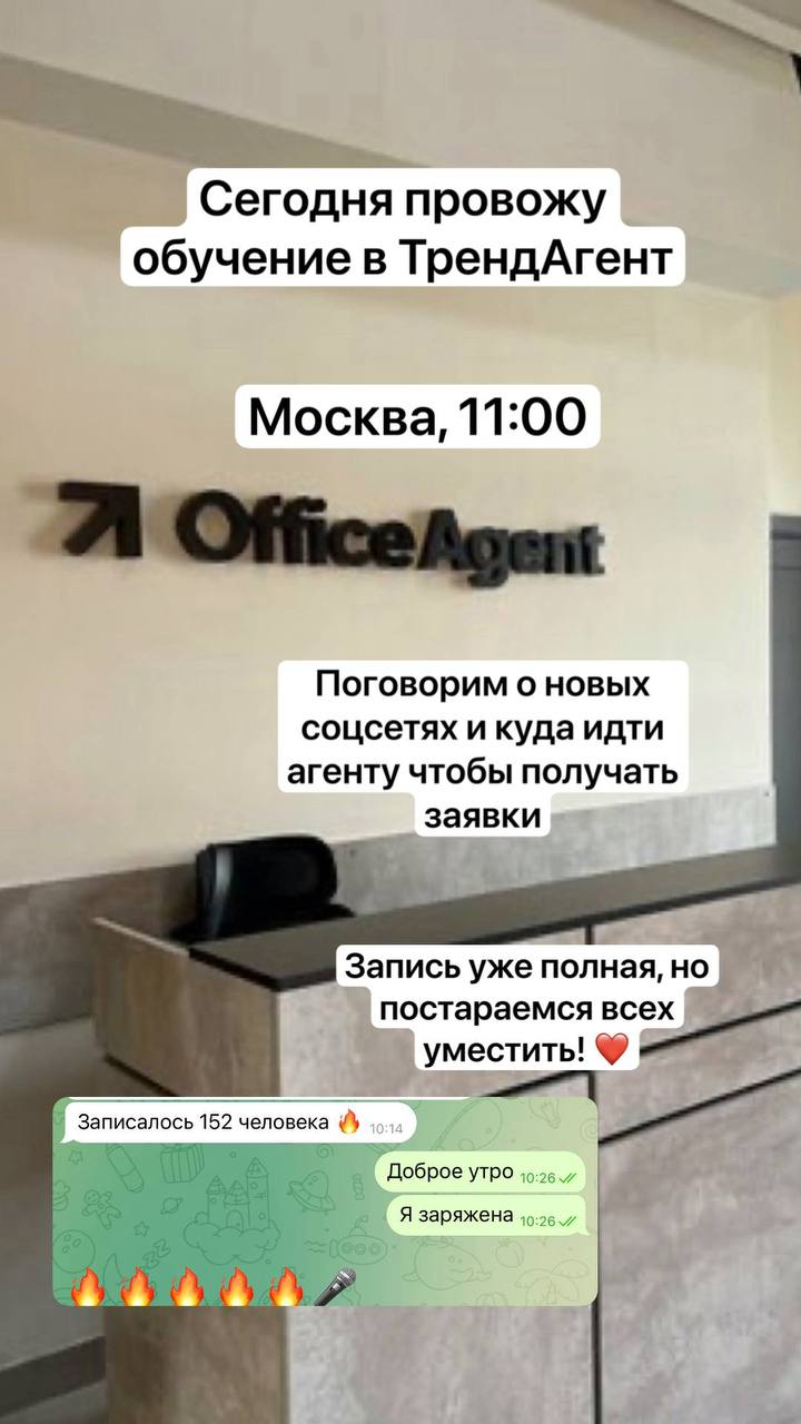 Полный зал, новые соцсети, и вопросы с огнём в глазах
Вчера в рамках TrendAgent в Москве я провела живую встречу для риэлторов и маркетологов.
Зал был полон | Сетка — социальная сеть от hh.ru