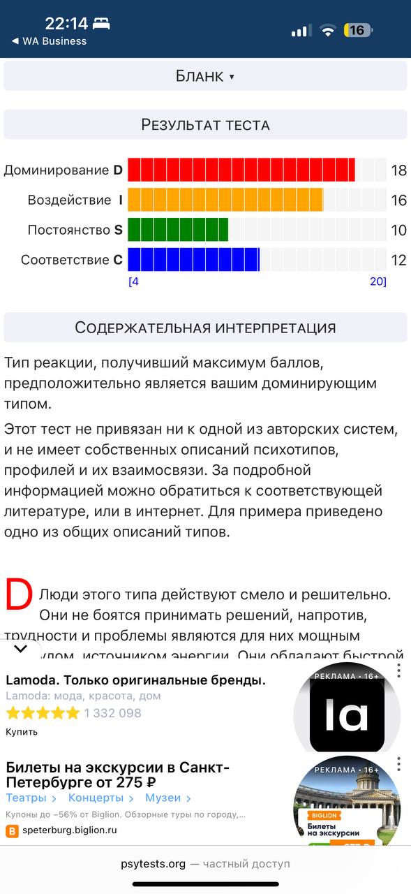 Коммуникация - Почему? Зачем? Как?
В центре знаний Машук прошла интересная лекция про коммуникацию. Мы все прошли тест на тип личности в коммуникации.
Вот ссылка: https://psychiatry-test | Сетка — социальная сеть от hh.ru
