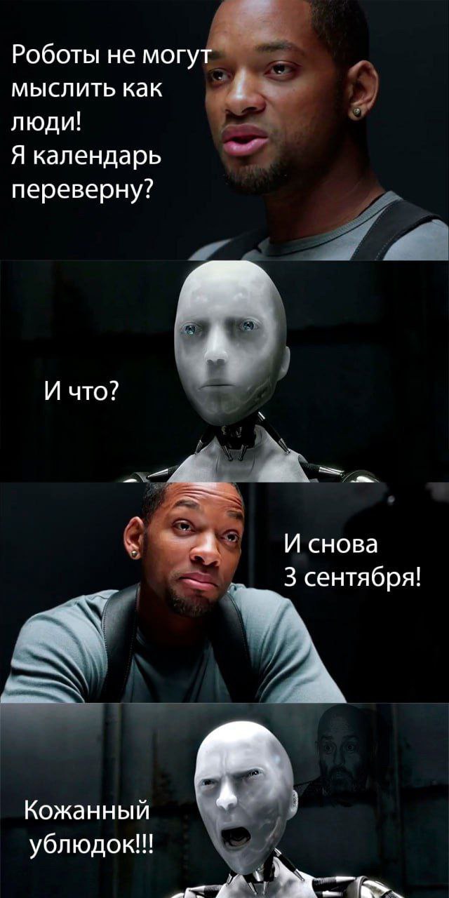 Я календарь переверну… | Сетка — социальная сеть от hh.ru