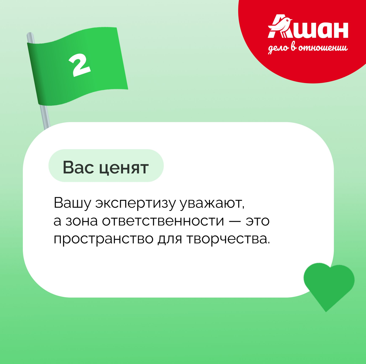Замечали ли вы моменты на работе, которые заряжают энергией и говорят: «Здесь здорово работать!»? Мы — да! И делимся нашими #гринфлагами 🌳
Расскажите в комментариях, какой гринфлаг для вас самый важны... | Сетка — социальная сеть от hh.ru