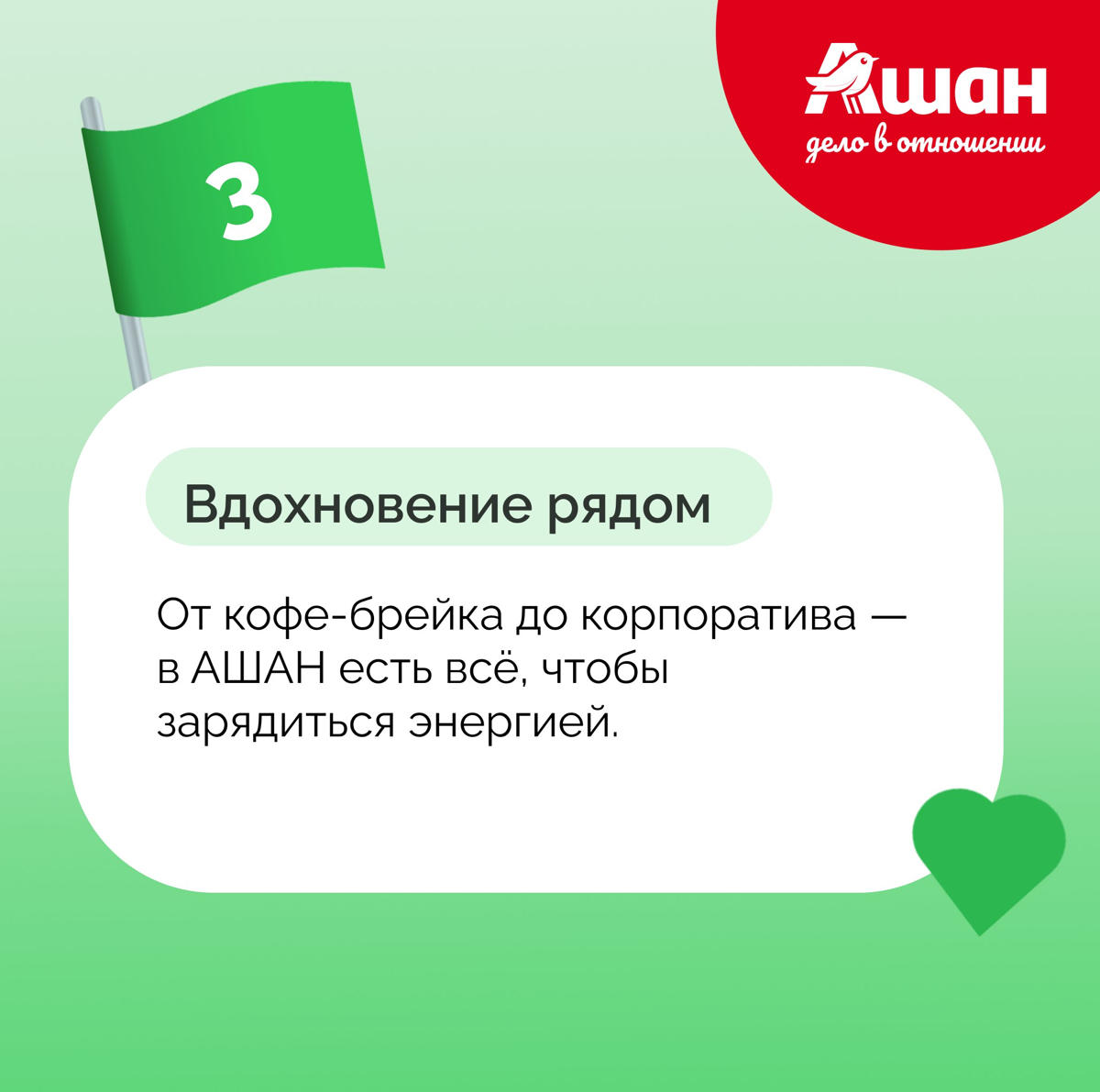 Замечали ли вы моменты на работе, которые заряжают энергией и говорят: «Здесь здорово работать!»? Мы — да! И делимся нашими #гринфлагами 🌳
Расскажите в комментариях, какой гринфлаг для вас самый важны... | Сетка — социальная сеть от hh.ru