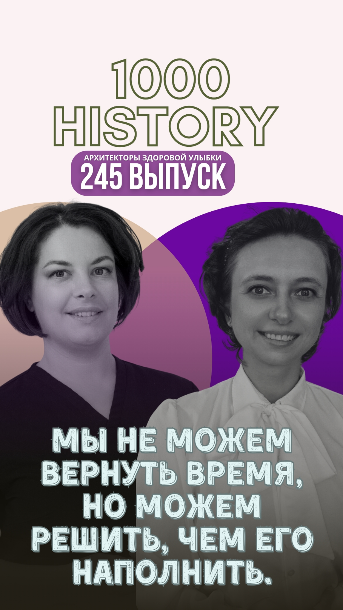 Анастасия Грачёва | Время, люди и интерес в профессии врача | Сетка — социальная сеть от hh.ru