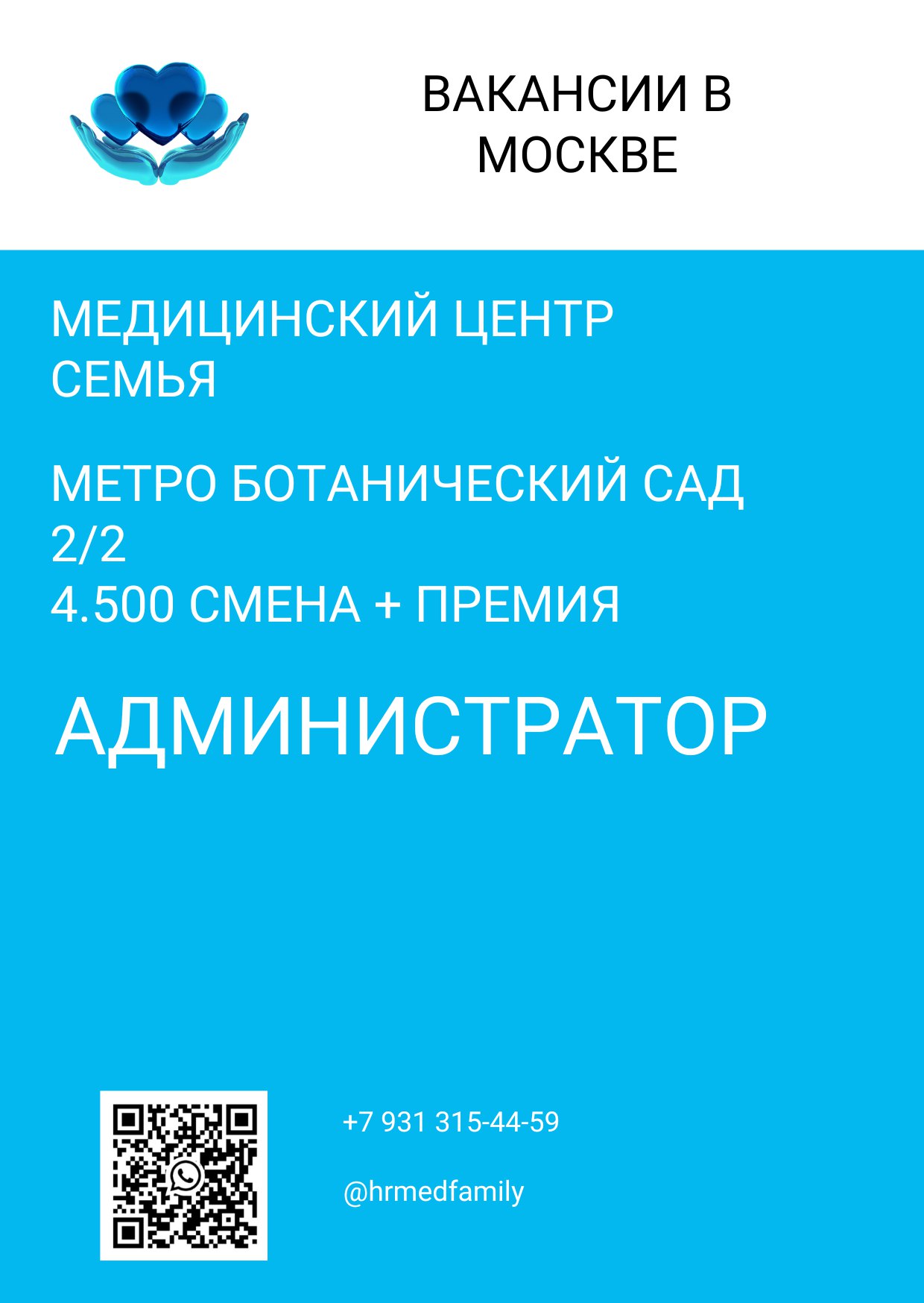 Сеть многопрофильных медицинских центров "Семья"
+7 (931) 315-44-59
https://clinic-family.ru
@hrmedfameli | Сетка — социальная сеть от hh.ru