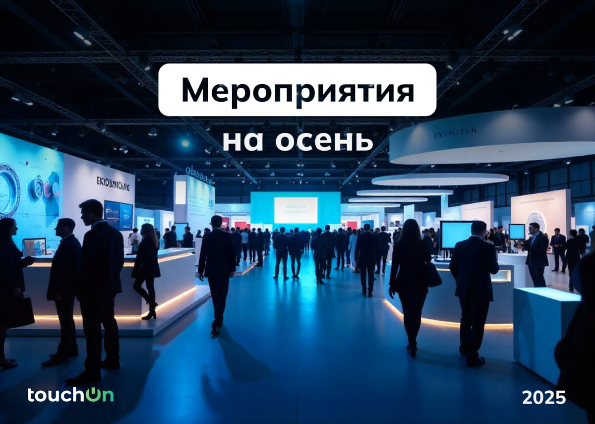 Список мероприятий, на которых можем познакомиться лично | Сетка — социальная сеть от hh.ru