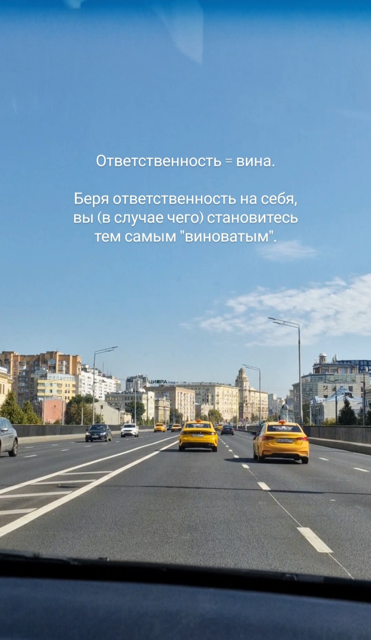 Болтали тут про ОТВЕТСТВЕННОСТЬ. 
Делюсь сторисами))   
Заключительный слайд в комментариях.  
#психология #психологияличности #ответственность | Сетка — социальная сеть от hh.ru