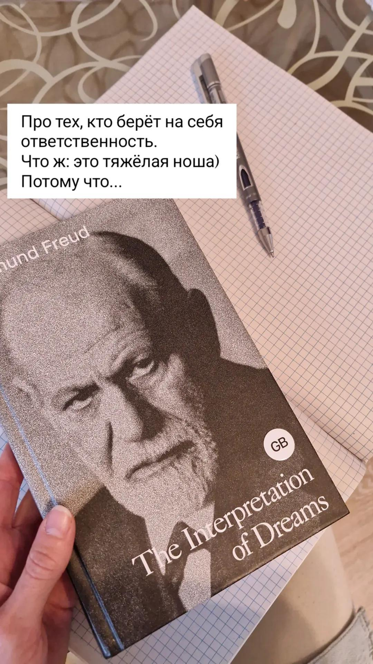 Болтали тут про ОТВЕТСТВЕННОСТЬ. 
Делюсь сторисами))   
Заключительный слайд в комментариях.  
#психология #психологияличности #ответственность | Сетка — социальная сеть от hh.ru
