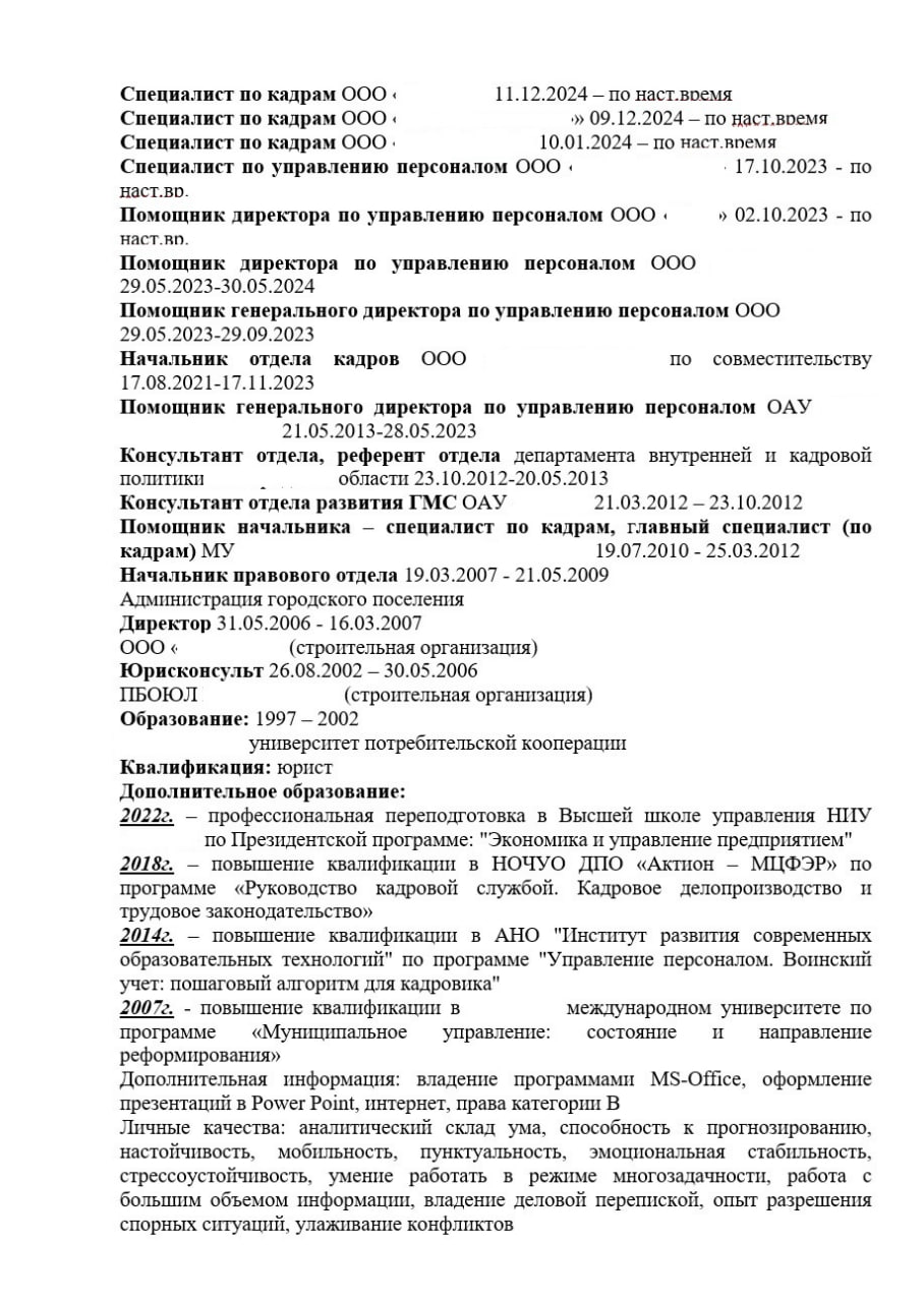 🔥ВАШЕ РЕЗЮМЕ — ВАШ ГЛАВНЫЙ ИНСТРУМЕНТ. ДАВАЙТЕ СДЕЛАЕМ ЕГО ЭФФЕКТИВНЫМ! 🎯
Сегодня разбираем резюме моей коллеги из кадров, с 20+ летним опытом работы | Сетка — социальная сеть от hh.ru
