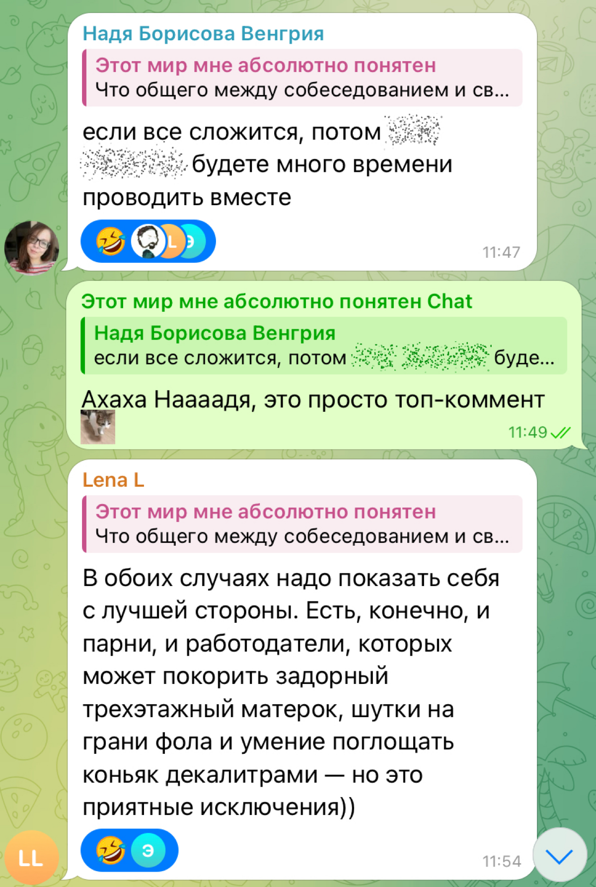 Про свидания ответы в Телеге смешные 😁
#карьерныймэтч | Сетка — социальная сеть от hh.ru