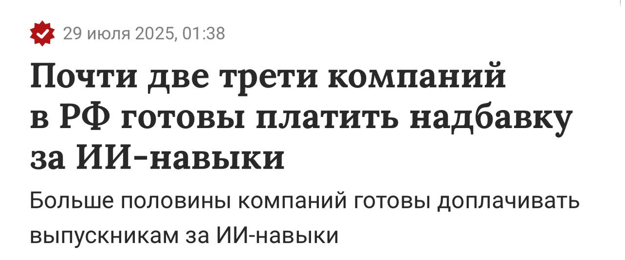Специалисты по искусственному интеллекту сейчас в центре внимания работодателей.
Ребят, привет 👋🏻 чтобы не демотивировать специалистов, которые находятся под ударом | Сетка — социальная сеть от hh.ru