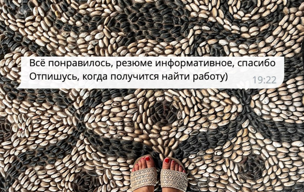 🚀Вчера выкатили новое резюме для frontend developer.
В успехе не сомневаюсь, тк кандидатка – умница.
#отзывы | Сетка — социальная сеть от hh.ru