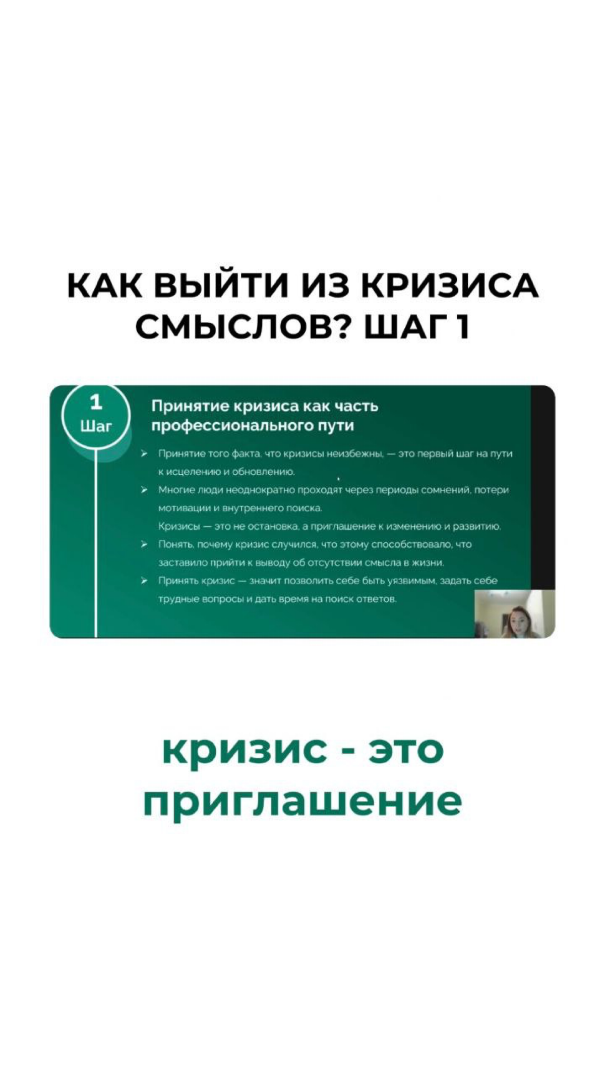 Карьерный кризис: что со мной не так? | Сетка — социальная сеть от hh.ru