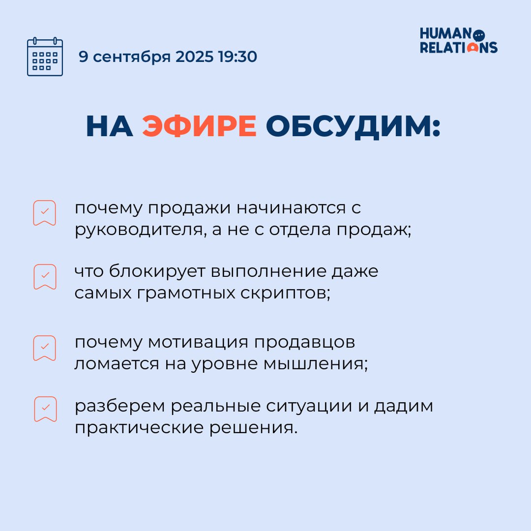 👋 Чек-лист руководителя: что делать, чтобы продажи росли
Продажи не растут из-за рынка или конкурентов — чаще всего корень внутри: в управлении, мышлении и том, какие действия задаёт руководитель | Сетка — социальная сеть от hh.ru