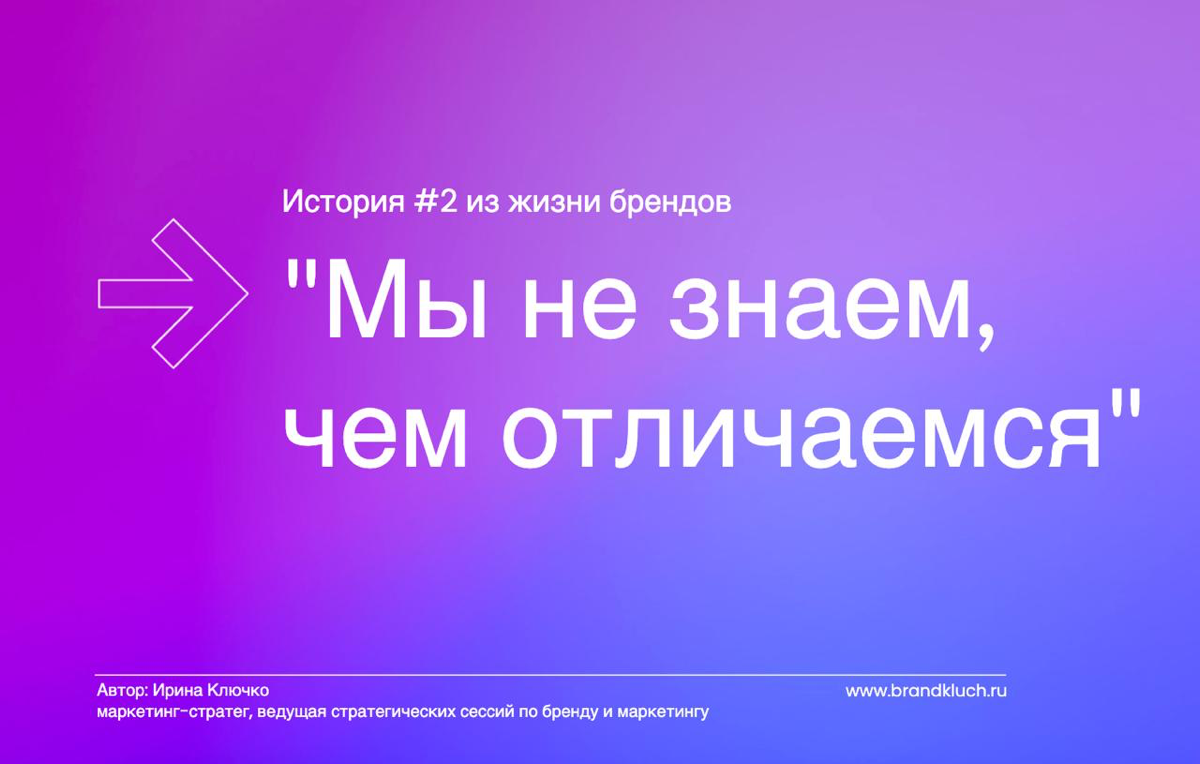 Найти отличие, когда продукты схожи | Сетка — социальная сеть от hh.ru