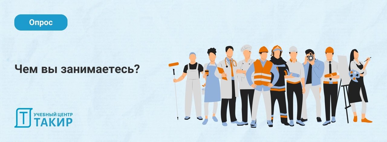 Чтобы наша лента была еще полезнее, расскажите, кем вы являетесь в сфере пожарной безопасности? 🔥
Это поможет нам делиться именно тем контентом, который интересен и актуален именно для вас | Сетка — социальная сеть от hh.ru