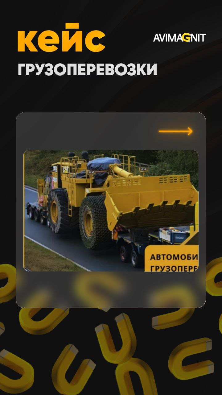 🔘🔘🔘🔘
Кейсы лучше всего показывают результаты нашей работы!
Как сделать из Авито основной трафик канал из клиентов в нише грузоперевозое— расскажу в этом кейсе!
Как нам удалось увеличить заявки на Авит... | Сетка — социальная сеть от hh.ru