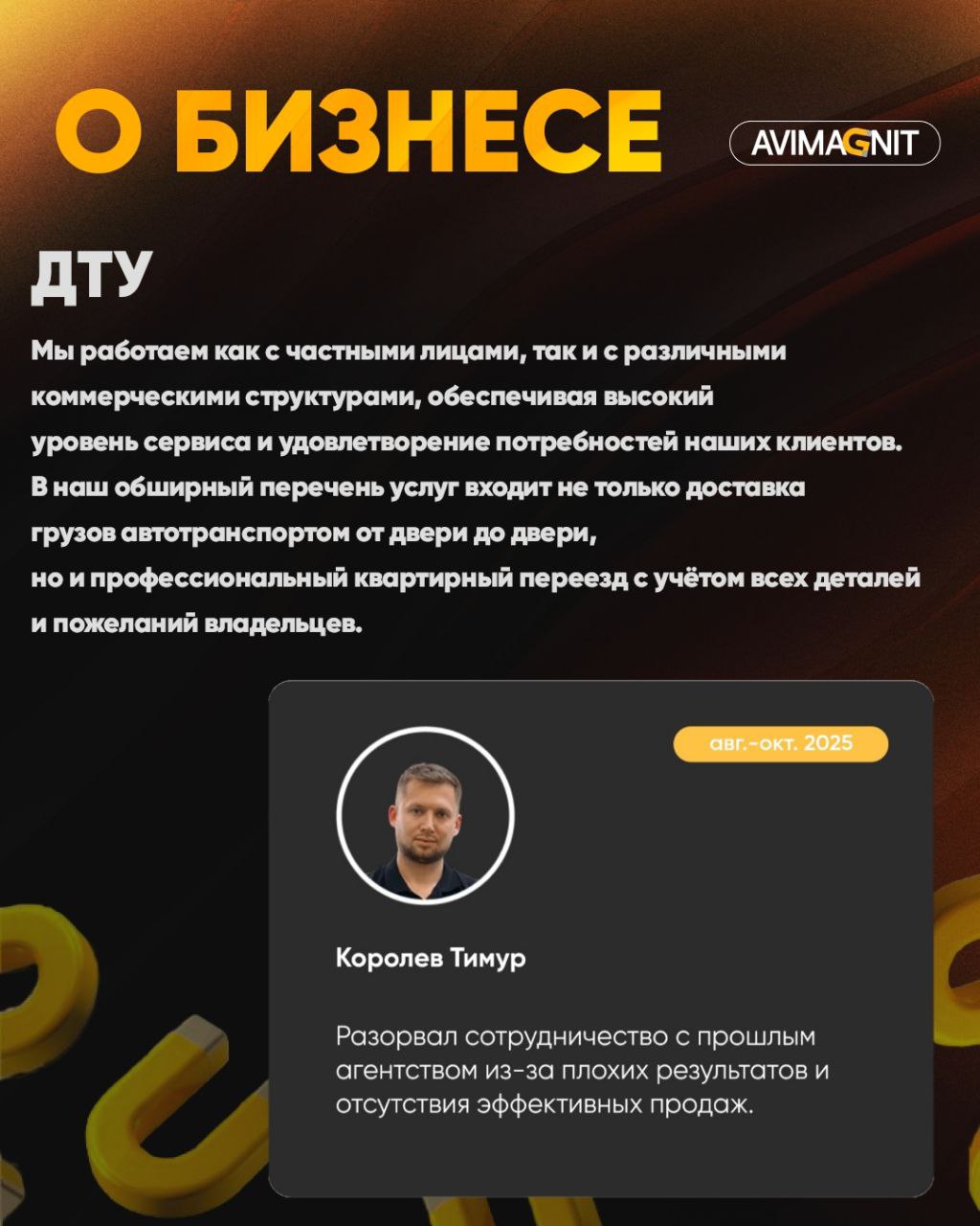 🔘🔘🔘🔘
Кейсы лучше всего показывают результаты нашей работы!
Как сделать из Авито основной трафик канал из клиентов в нише грузоперевозое— расскажу в этом кейсе!
Как нам удалось увеличить заявки на Авит... | Сетка — социальная сеть от hh.ru