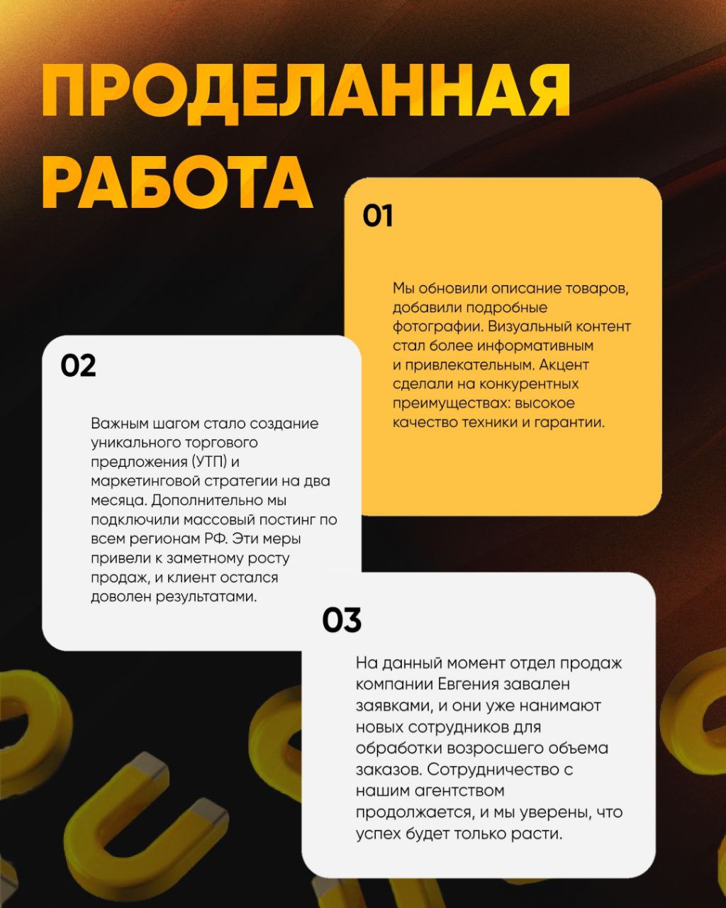 🔘🔘🔘🔘
Кейсы лучше всего показывают результаты нашей работы!
Как сделать из Авито основной трафик канал из клиентов в нише грузоперевозое— расскажу в этом кейсе!
Как нам удалось увеличить заявки на Авит... | Сетка — социальная сеть от hh.ru