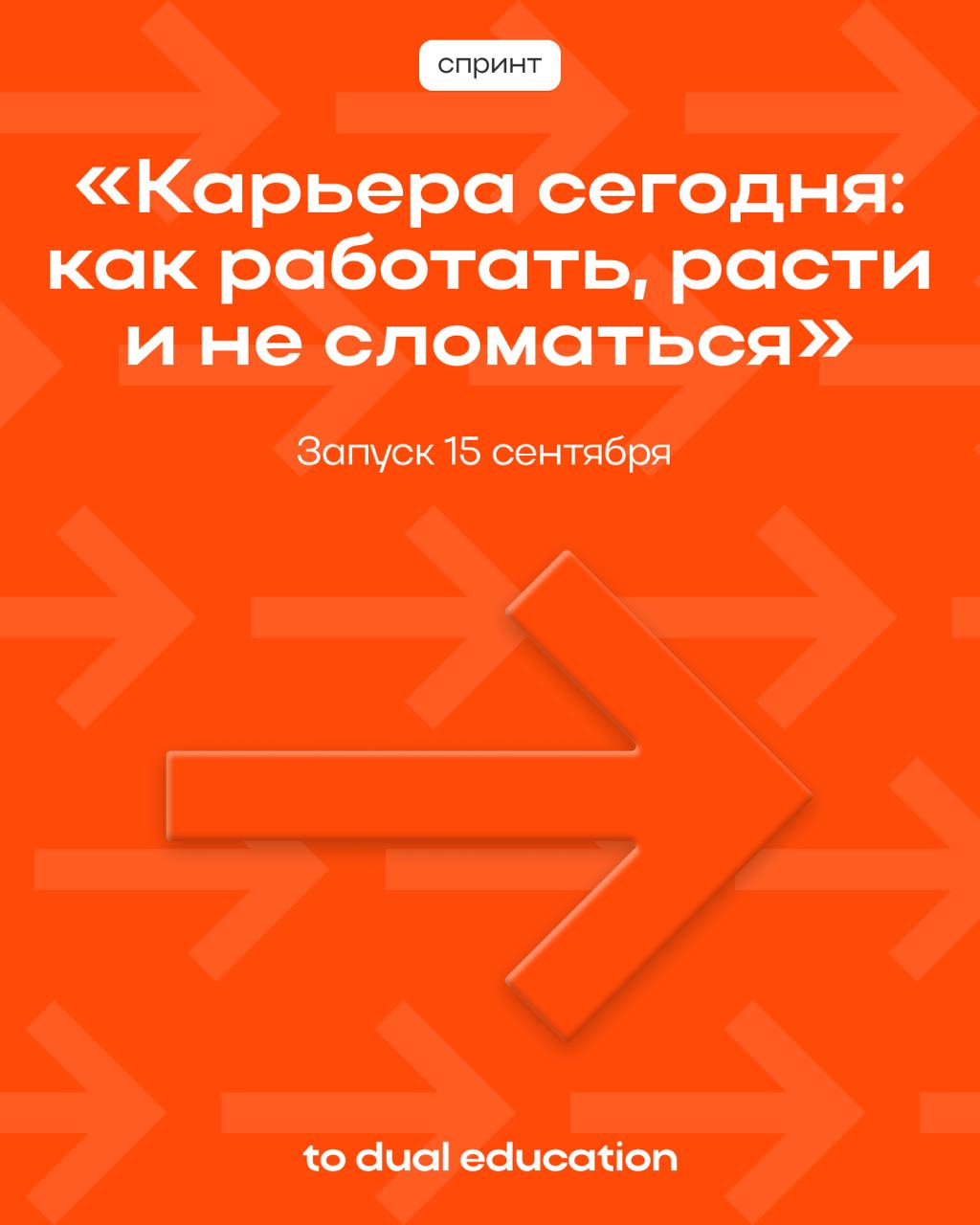 Для всех тех, кто хочет прокачать свой карьерный трек
запускаем новый спринт «Карьера сегодня: как работать, расти и не сломаться»! 🚀
Поможем определить профессиональные цели
и усовершенствовать навык... | Сетка — социальная сеть от hh.ru