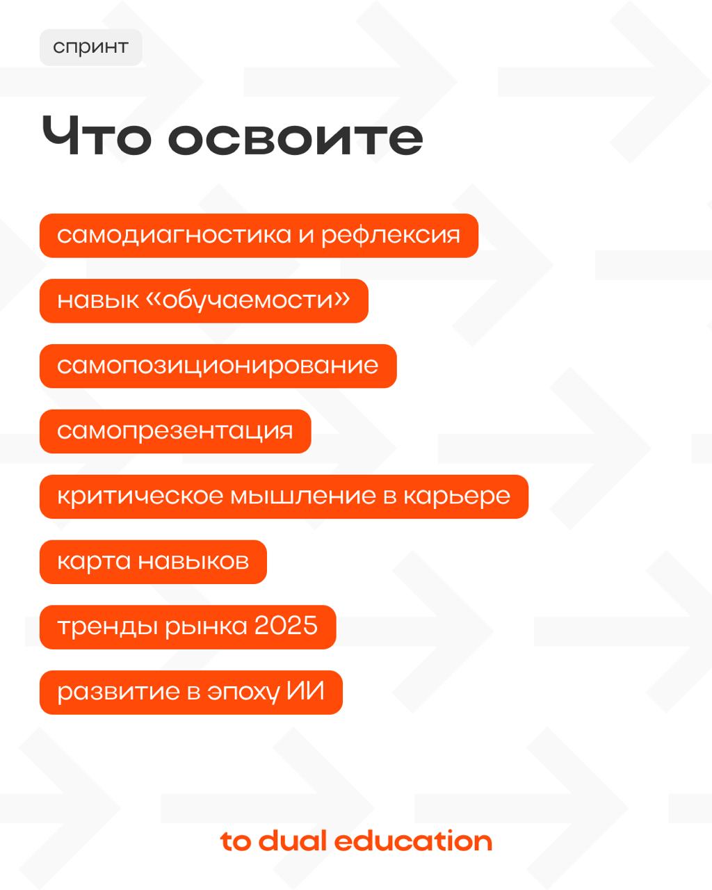 Для всех тех, кто хочет прокачать свой карьерный трек
запускаем новый спринт «Карьера сегодня: как работать, расти и не сломаться»! 🚀
Поможем определить профессиональные цели
и усовершенствовать навык... | Сетка — социальная сеть от hh.ru