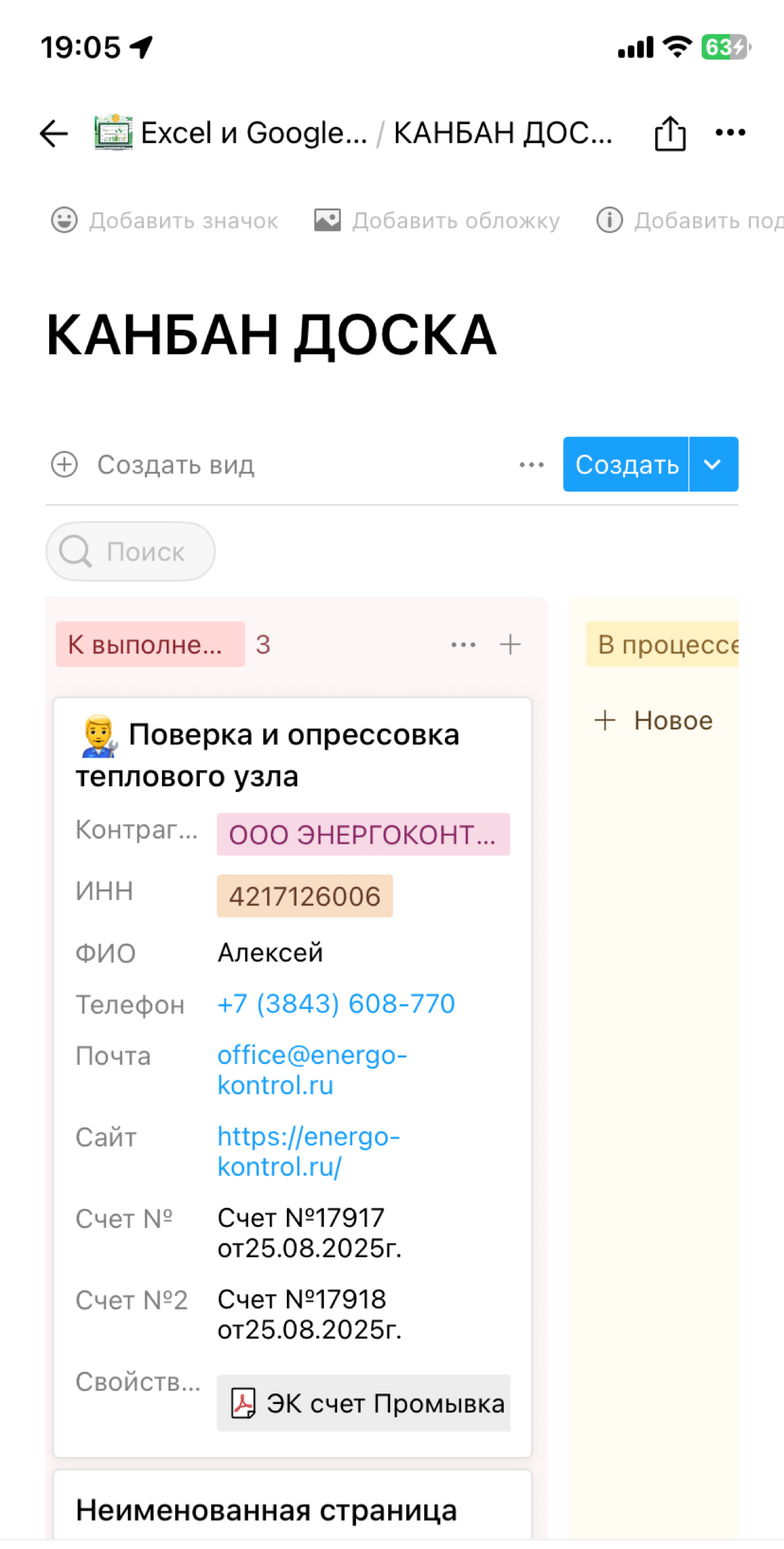 Канбан доска | Сетка — социальная сеть от hh.ru