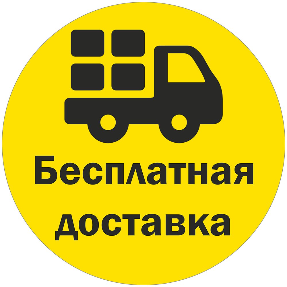 До конца недели мы предлагаем Вам бесплатную доставку до Вашего пункта выдачи любого изделия 💥
В наличии много интересных изделий, отличная возможность подарить ценное изделие своему близкому человеку... | Сетка — социальная сеть от hh.ru
