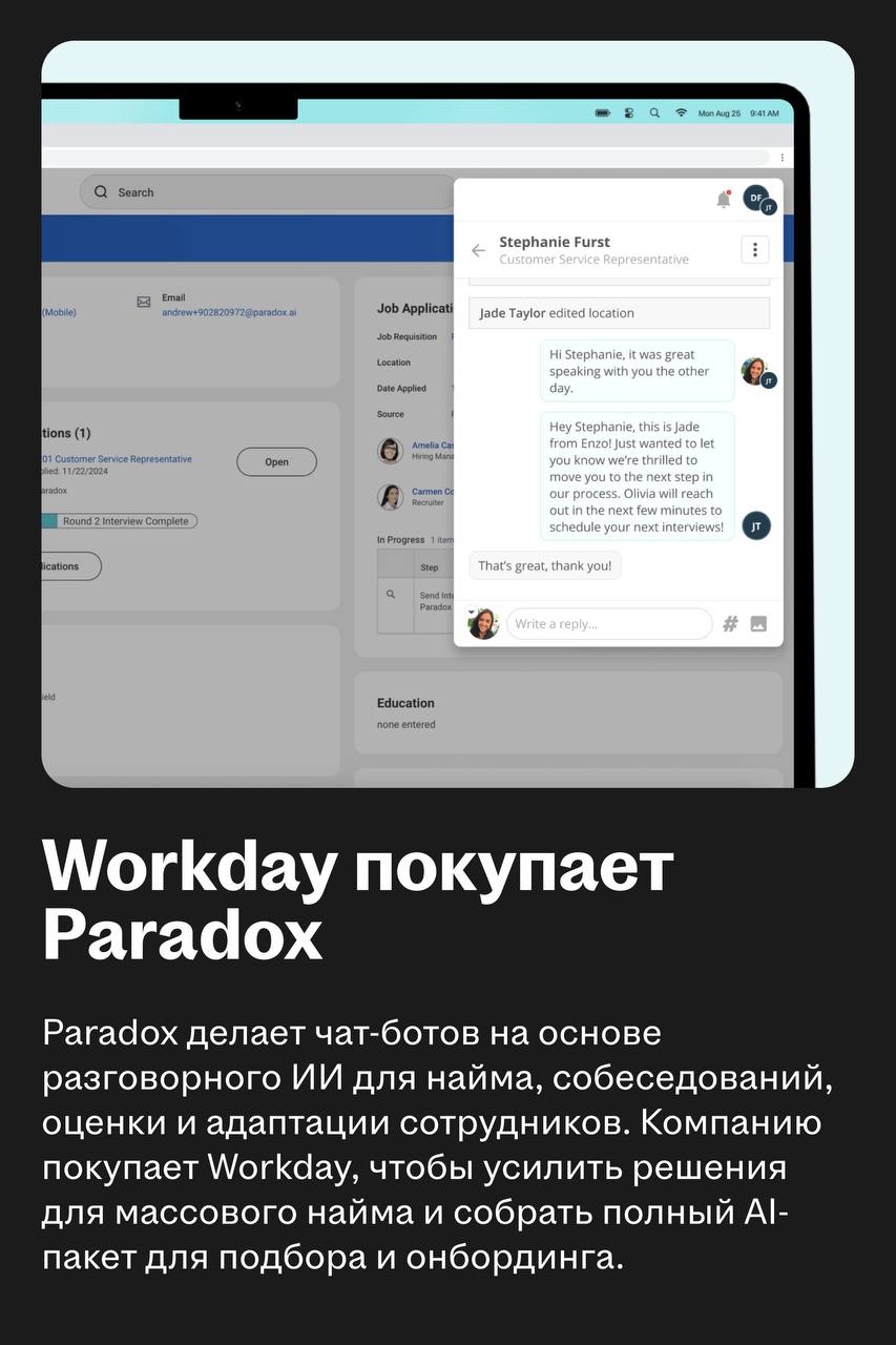 Куда идут деньги в HRTech: главные сделки августа
Собрали главные сделки и инвестиции в HRTech за август | Сетка — социальная сеть от hh.ru