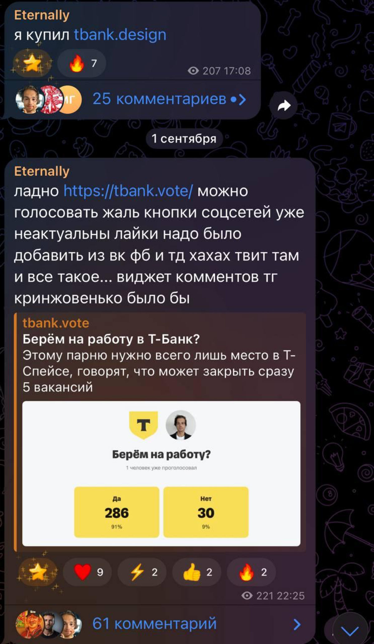 Не реклама, честно🤩 | Сетка — социальная сеть от hh.ru