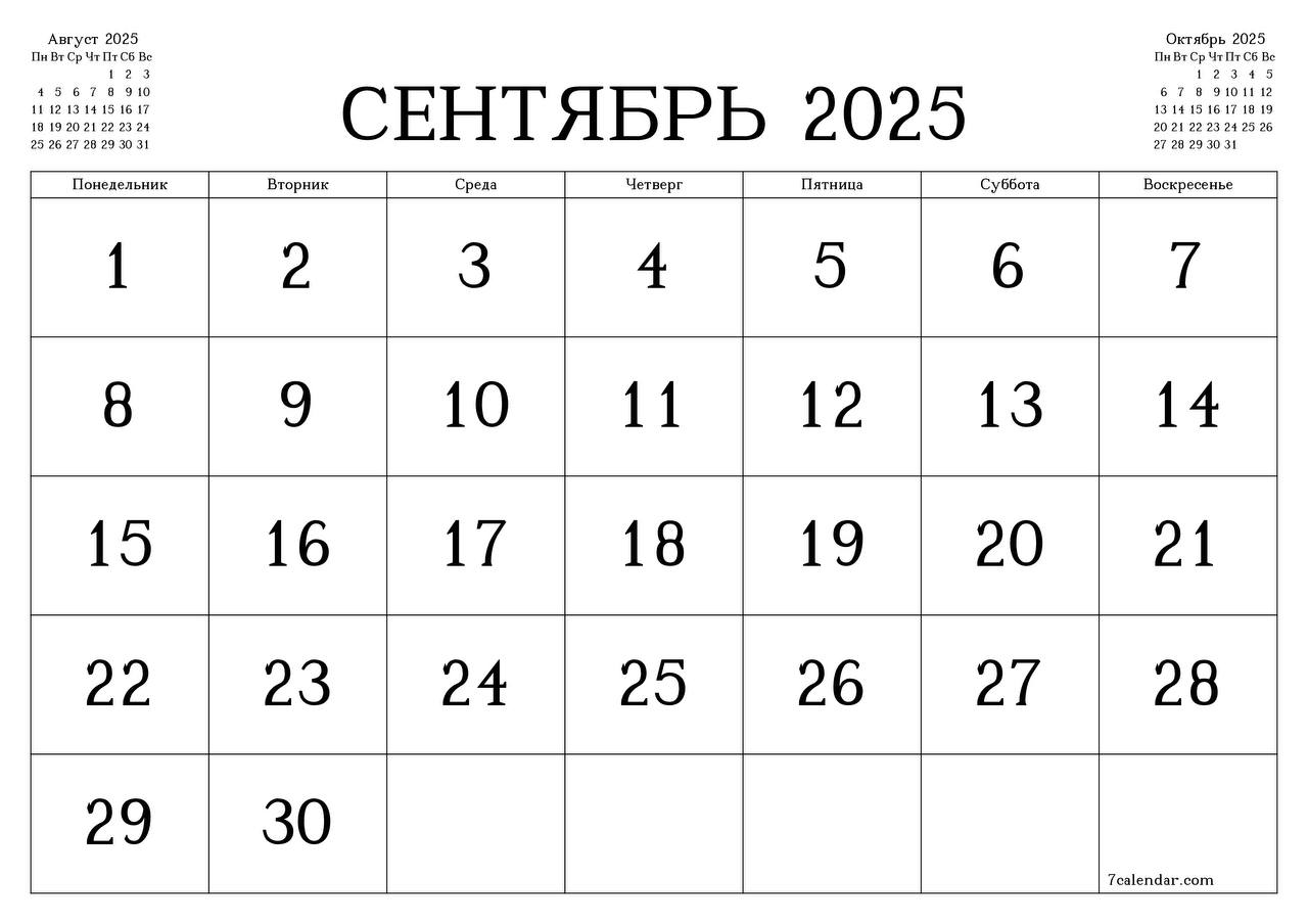 🗓️Открываю запись на консультации в сентябре. Календарь как раз все перевернули, можно вспомнить, что сентябрь начался официально! | Сетка — социальная сеть от hh.ru