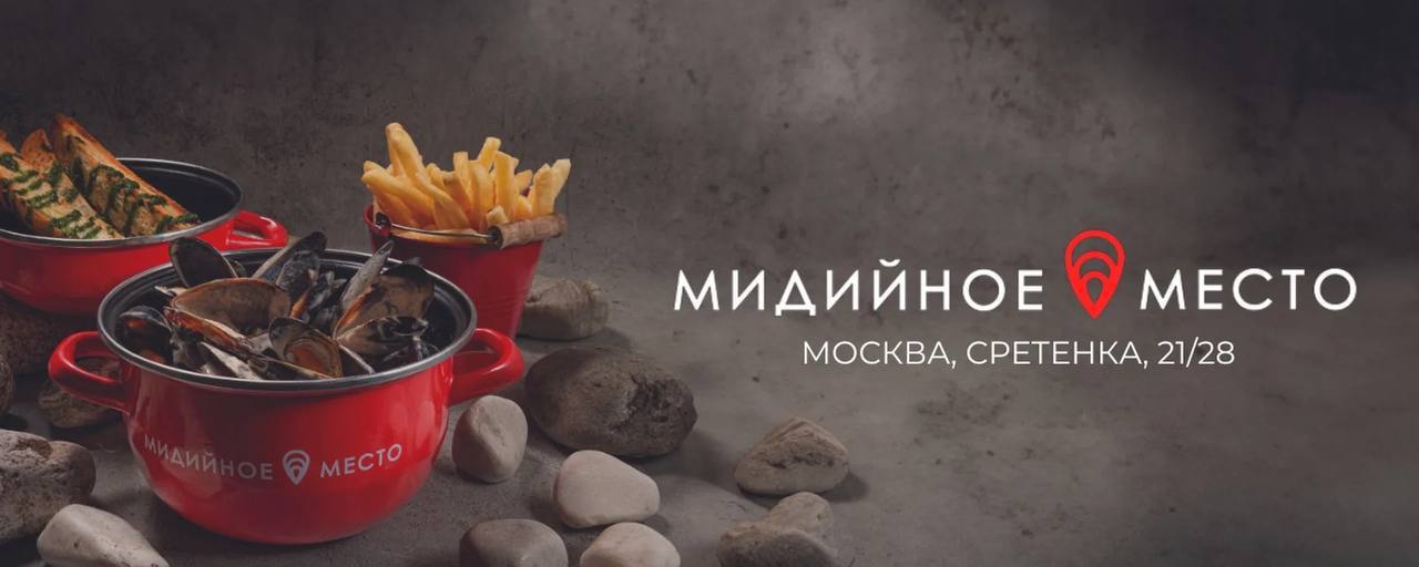 🍽️ Ресторан федеральной сети «Мидийное место» ищет сотрудников! 🚀
📍 Центр города, всего пару минут от м. Сухаревская | Сетка — социальная сеть от hh.ru