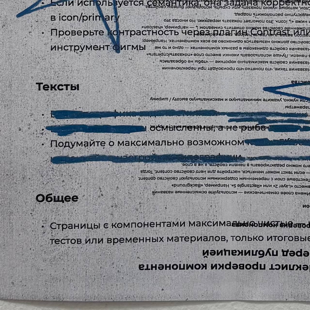 На работе случайно неправильно распечатала себе файл | Сетка — социальная сеть от hh.ru