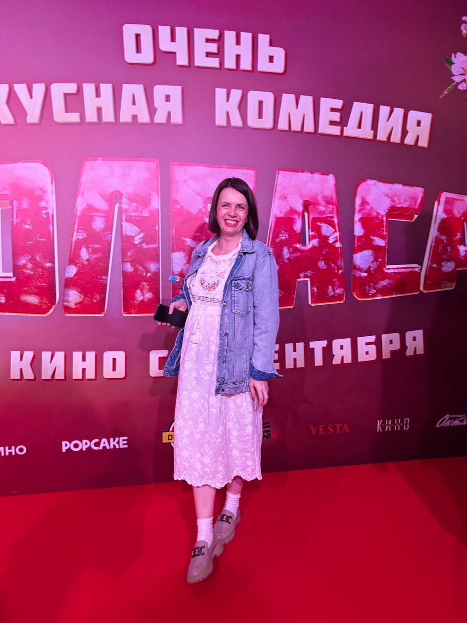 Вчера в кинотеатре «Октябрь» прошла закрытая премьера комедии «Колбаса».
В кинотеатрах картину можно увидеть с 4.09 | Сетка — социальная сеть от hh.ru