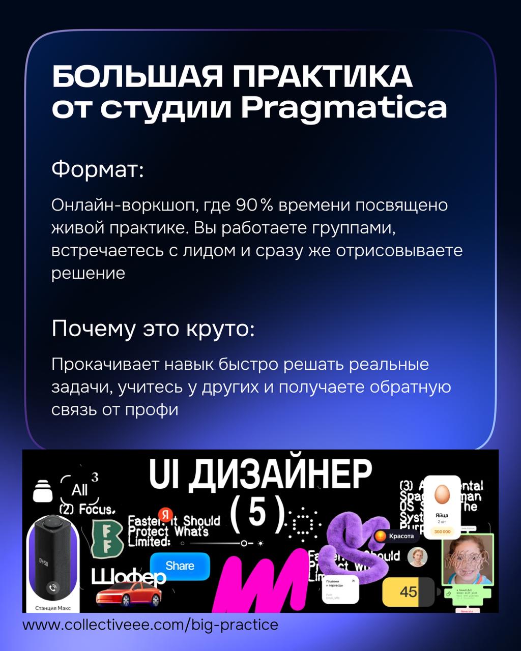 Когда я только начинала, мне важно было понять, как устроен дизайн — системно, с примерами, с поддержкой. Поэтому я пошла на курс UX/UI-дизайна в Яндекс.Практикуме | Сетка — социальная сеть от hh.ru