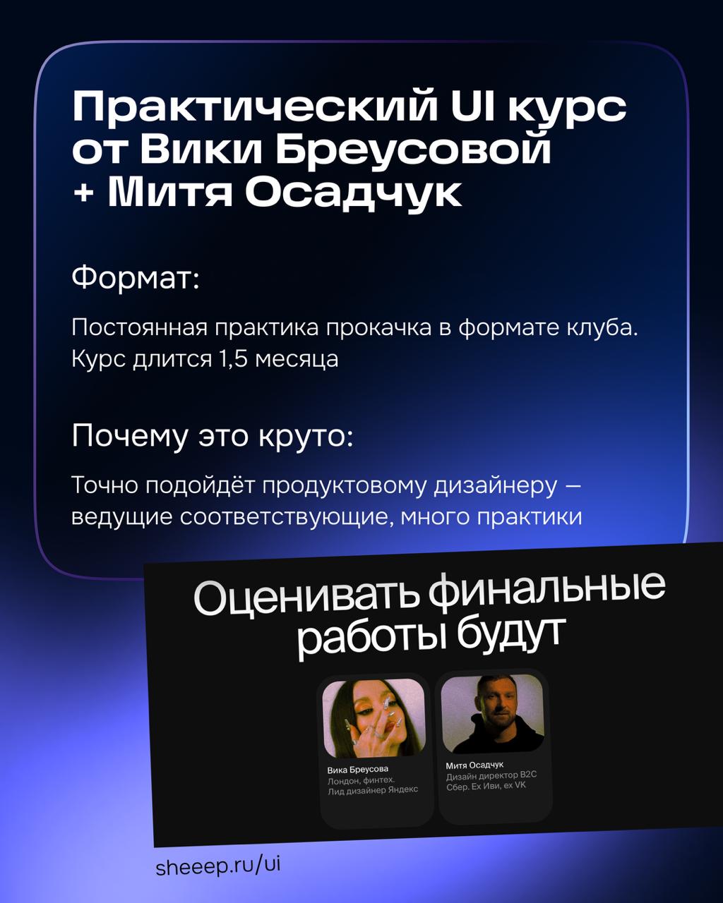 Когда я только начинала, мне важно было понять, как устроен дизайн — системно, с примерами, с поддержкой. Поэтому я пошла на курс UX/UI-дизайна в Яндекс.Практикуме | Сетка — социальная сеть от hh.ru