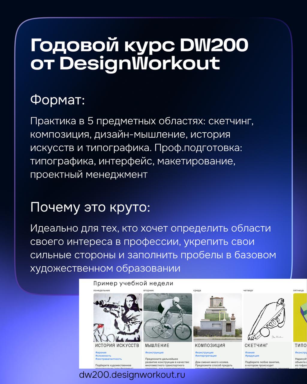 Когда я только начинала, мне важно было понять, как устроен дизайн — системно, с примерами, с поддержкой. Поэтому я пошла на курс UX/UI-дизайна в Яндекс.Практикуме | Сетка — социальная сеть от hh.ru