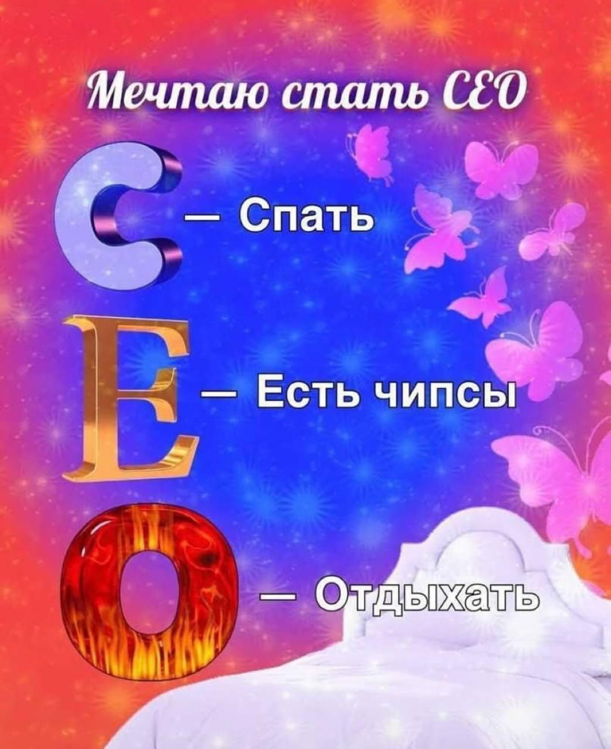 ну, да | Сетка — социальная сеть от hh.ru